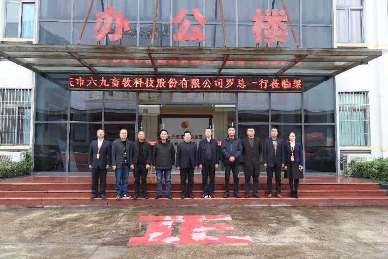 總經理率隊考察學習梁平大北農飼料有限公司