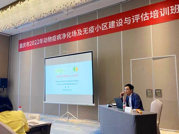 69畜牧公司育種總監蒲強 在市動物疫病凈化培訓班 介紹防病成功經驗