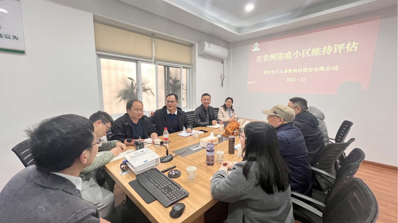 市農委對我司國家級無非洲豬瘟小區 開展維持評估