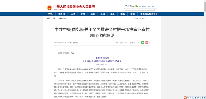 2021年中央一號文件提出“健全生豬產業平穩有序發展長效機制”